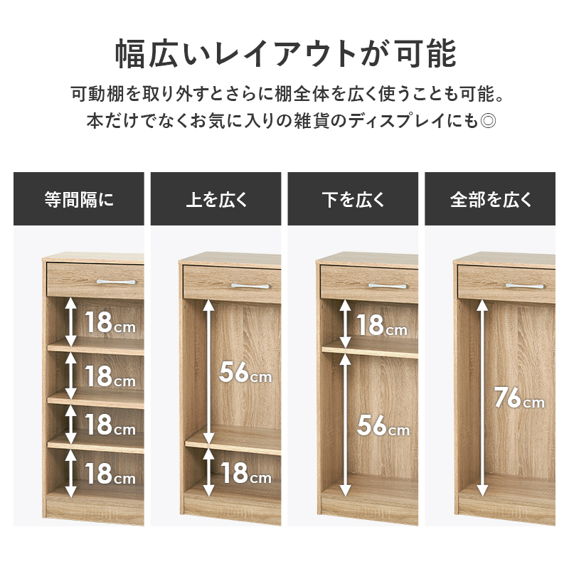 1cmピッチ可動棚 文庫本からA4サイズまで 引き出し付き 本棚 幅90 奥行