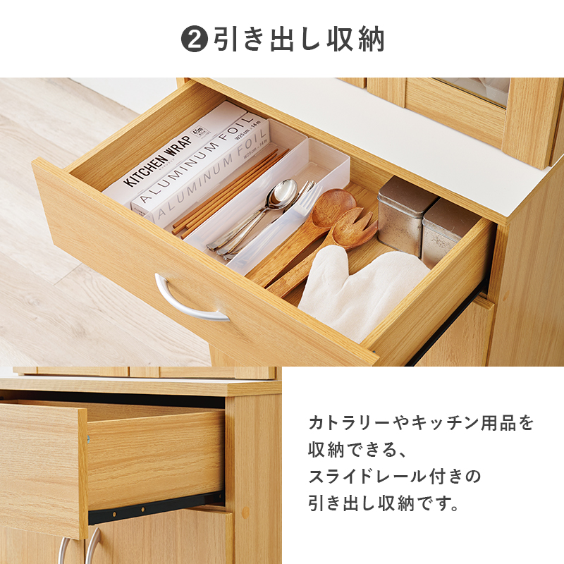 スリム シンプル 大容量 キッチン収納 食器棚 幅60 ハイタイプ カップ