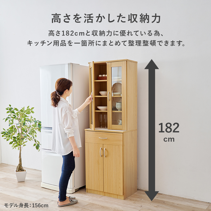 スリム シンプル 大容量 キッチン収納 食器棚 幅60 ハイタイプ カップ