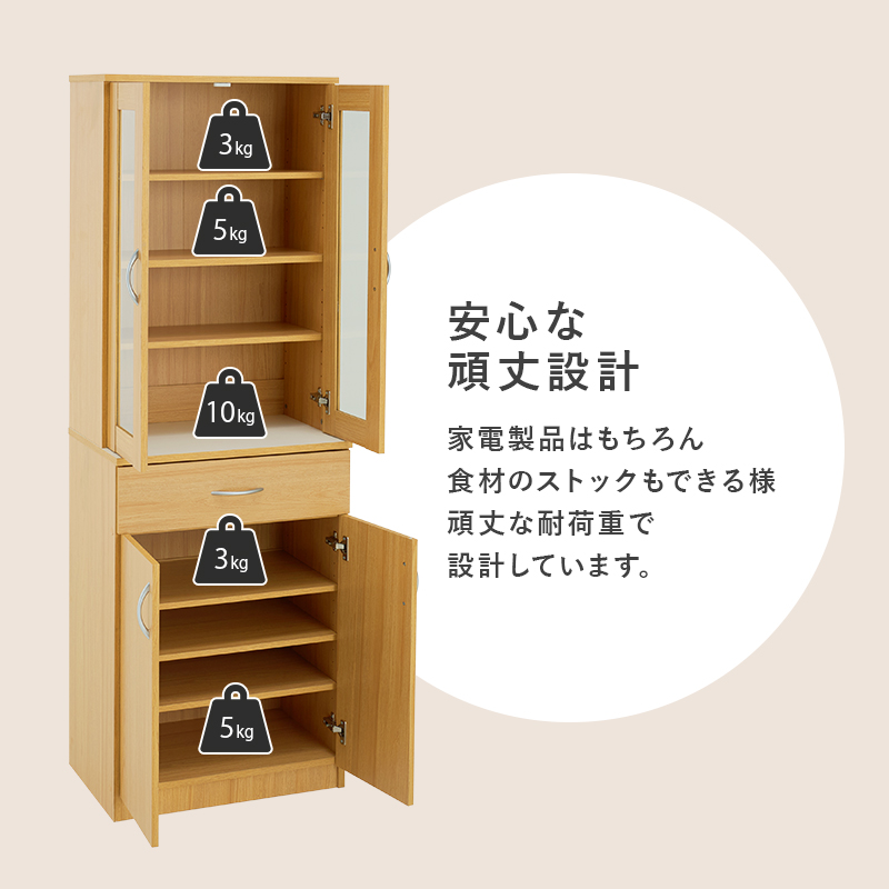 スリム シンプル 大容量 キッチン収納 食器棚 幅60 ハイタイプ カップ