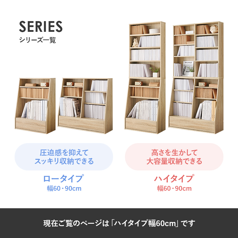 本が溢れかえってる方必見!!ハイタイプ可動式本棚です! HAGiHARA（萩原） 1cmピッチ可動 本棚 幅90cm ハイタイプ 可動棚10枚