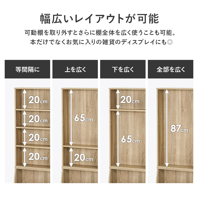1cmピッチ可動棚 文庫本からA4サイズまで 引き出し付き 本棚 幅90 奥行