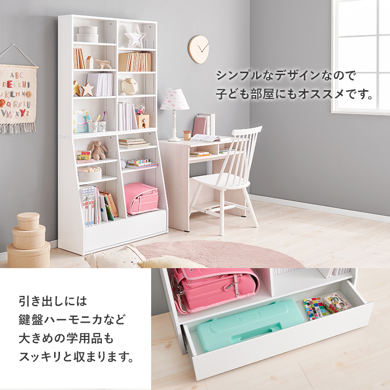 1cmピッチ可動棚 文庫本からA4サイズまで 引き出し付き 本棚 幅90 奥行