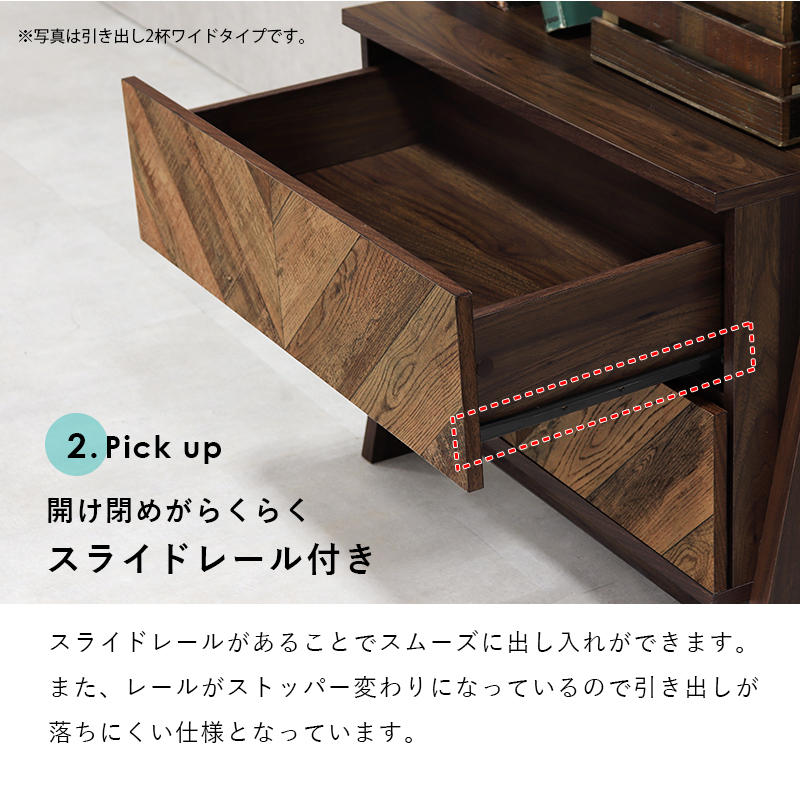 ヘリンボーン木目が目を惹く 棚付きチェスト 幅53 引き出し2杯タイプ
