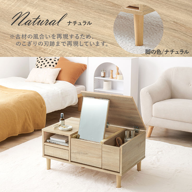 テーブルにもなる ドレッサー コスメテーブル ロータイプ 化粧台 テーブルにもなる ドレッサー コスメテーブル ロータイプ 化粧台