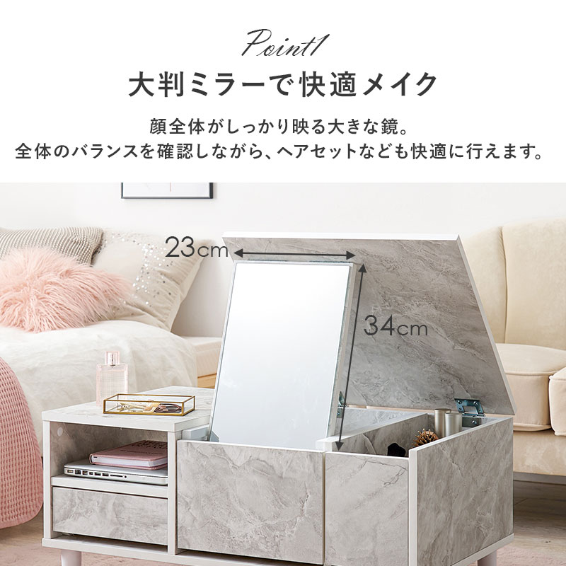 テーブルにもなる ドレッサー コスメテーブル ロータイプ 化粧台 鏡台