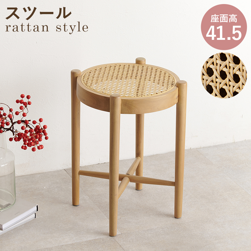 ラタンの抜け感 天然木 スツール  丸スツール おしゃれ 韓国風 インテリア 丸椅子 コンパクト サイドテーブル