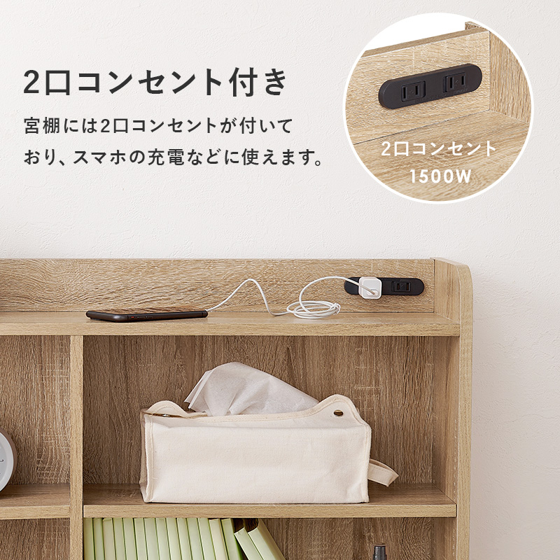 後付け ヘッドボード 幅98 高さ80 木製 宮棚 薄型 シングル ベッド