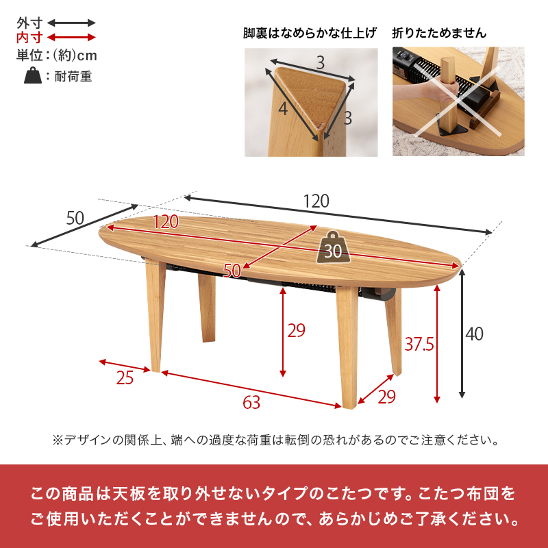 布団不要 こたつテーブル 楕円形 幅120 ヒーター付きテーブル オーバル リビングテーブル センターテーブル 一人用こたつ ミニこたつ 小さいこたつ 一人暮らし | ブランド登録なし | 16