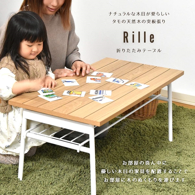 折りたたみ センターテーブル 棚付き 天然木 コンパクトテーブル 折れ
