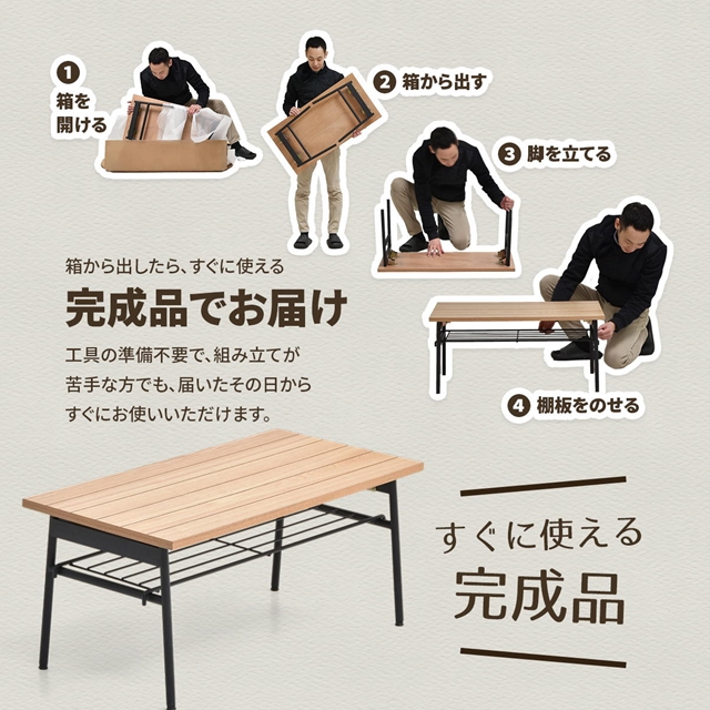 折りたたみ センターテーブル 棚付き 天然木 コンパクトテーブル 折れ
