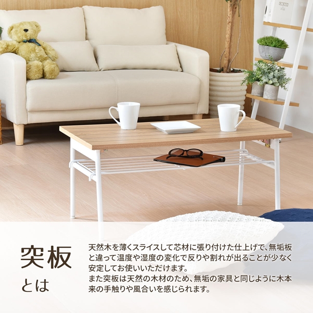 折りたたみ センターテーブル 棚付き 天然木 コンパクトテーブル 折れ 