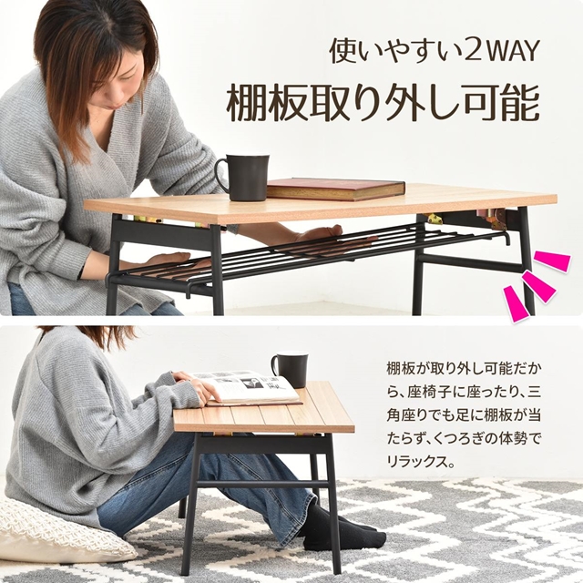 折りたたみ センターテーブル 棚付き 天然木 コンパクトテーブル 折れ