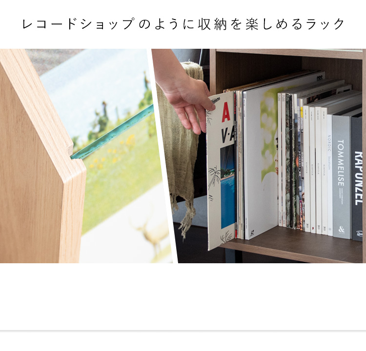 お気に入りは魅せて収納 レコードラック マガジンラック