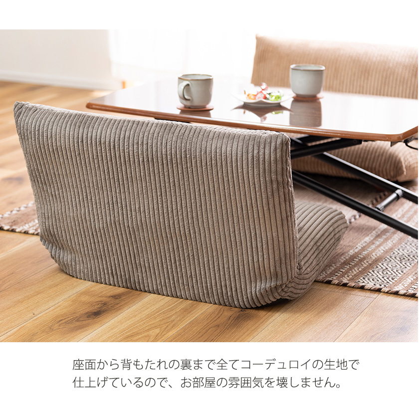 コンパクトでもゆったりワイド ミニ座椅子 ローバック