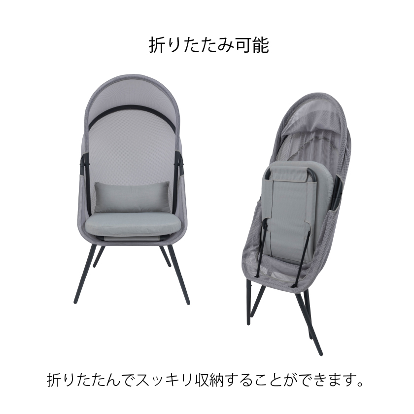 日よけルーフ付き 折り畳み椅子 アウトドア メッシュ テラス