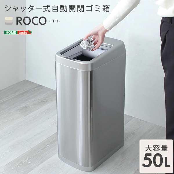センサー ゴミ箱 50lの人気商品・通販・価格比較 - 価格.com