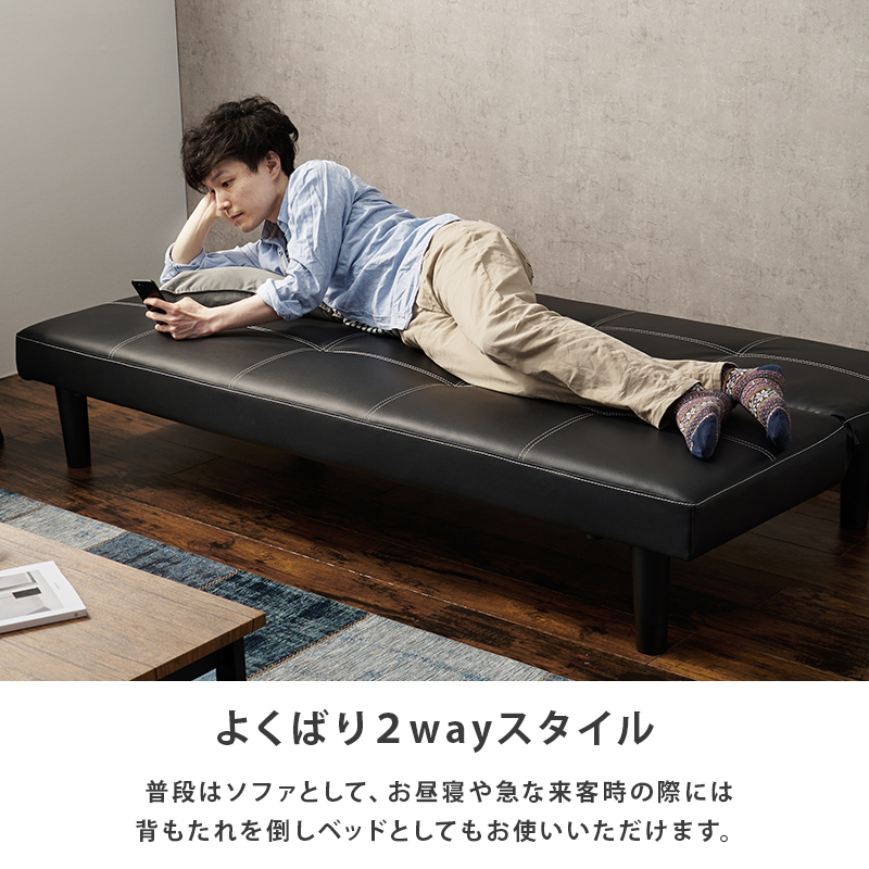 リクライニング ソファーベッド／2WAY／合皮／ブラック 楽天市場】便利な2WAY 3人掛け ソファーベッド リクライニング