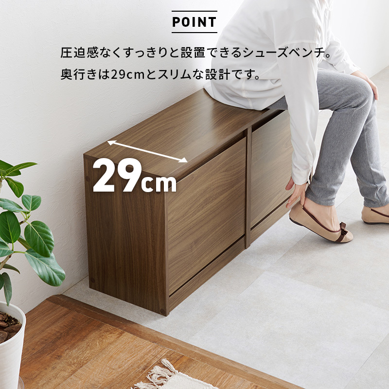 狭い玄関に 座れる シューズラック 幅95 12足 木製 下駄箱 狭い玄関に 座れる シューズラック 幅95 12足 木製 下駄箱