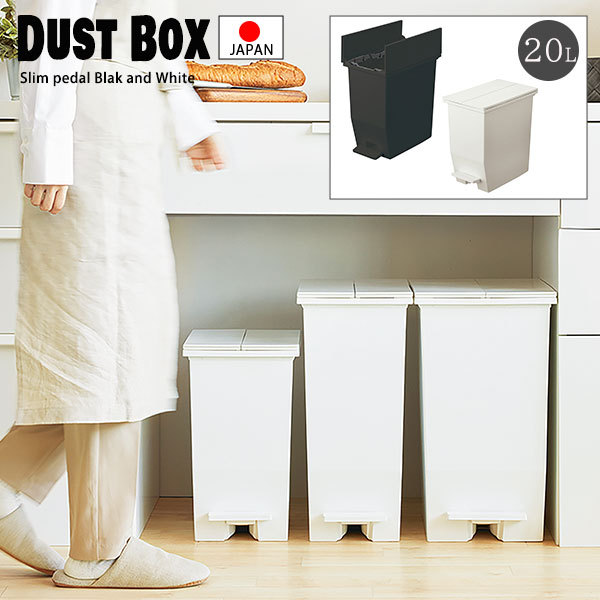 バス用ゴミ箱 20L ペダル式 rsd-76_00.jpg