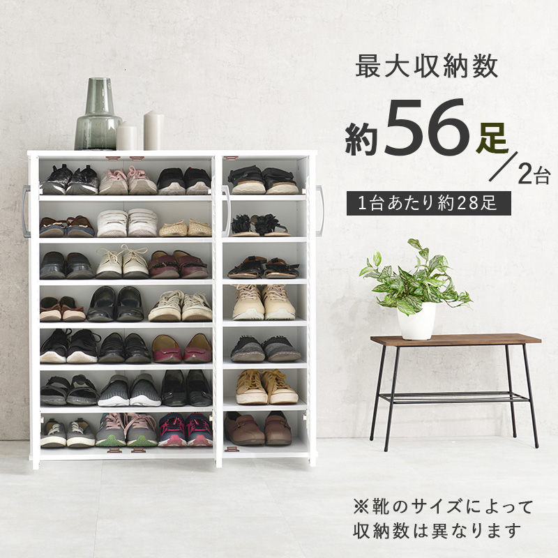 縦横連結自在 2台セット ルーバー扉 シューズボックス 幅89 木製 下駄