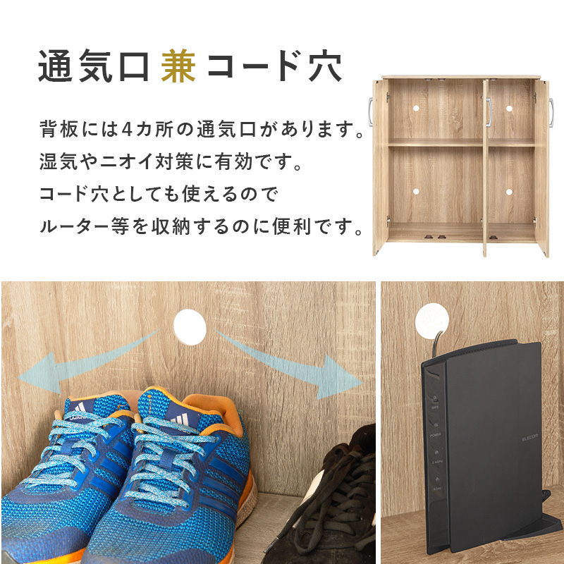 縦横連結自在 2台セット ルーバー扉 シューズボックス 幅89 木製 下駄