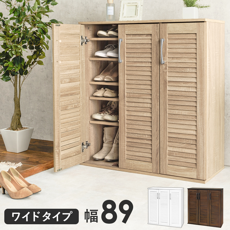 通気性抜群 ルーバー扉 シューズボックス 幅89  木製 下駄箱 ロータイプ 重ねる 玄関 おすすめ スリム 北欧 インテリア おしゃれ コンパクト 奥行35ｃｍ