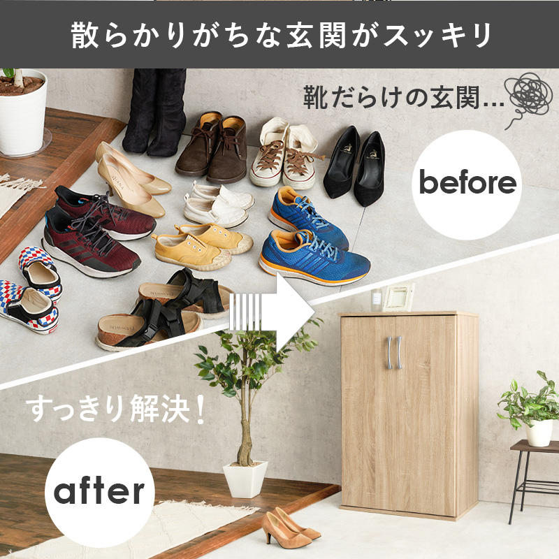 2台セット 玄関 シューズラック 木製 下駄箱 ハイタイプ ロータイプ