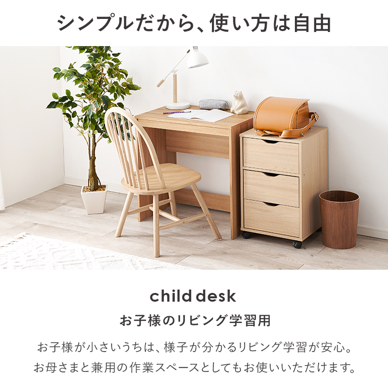 この上なくシンプル 省スペース スリムデスク 幅70 奥行45 木製