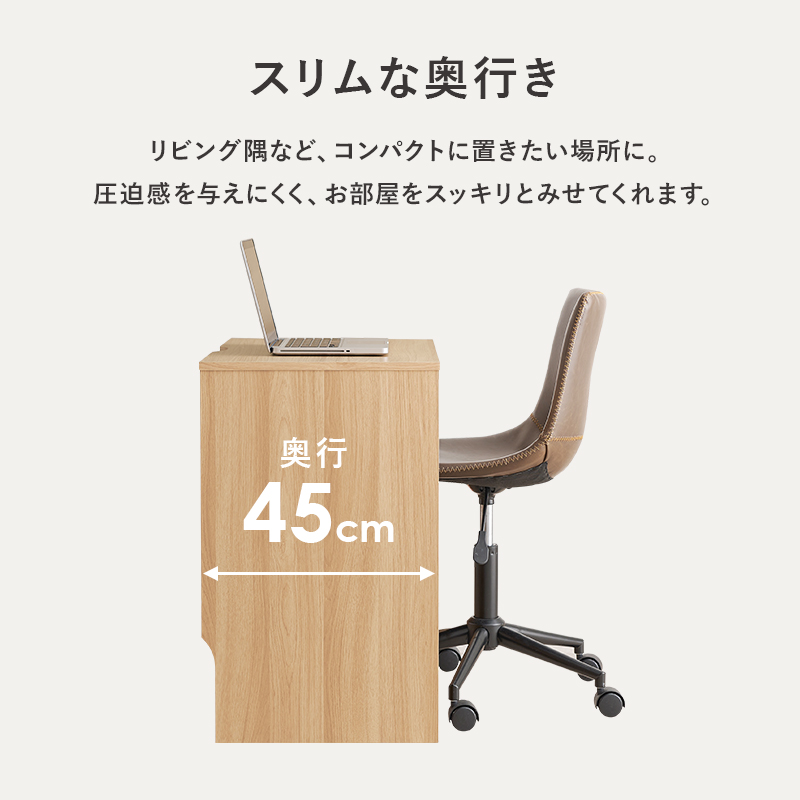 この上なくシンプル 省スペース スリムデスク 幅70 奥行45 木製