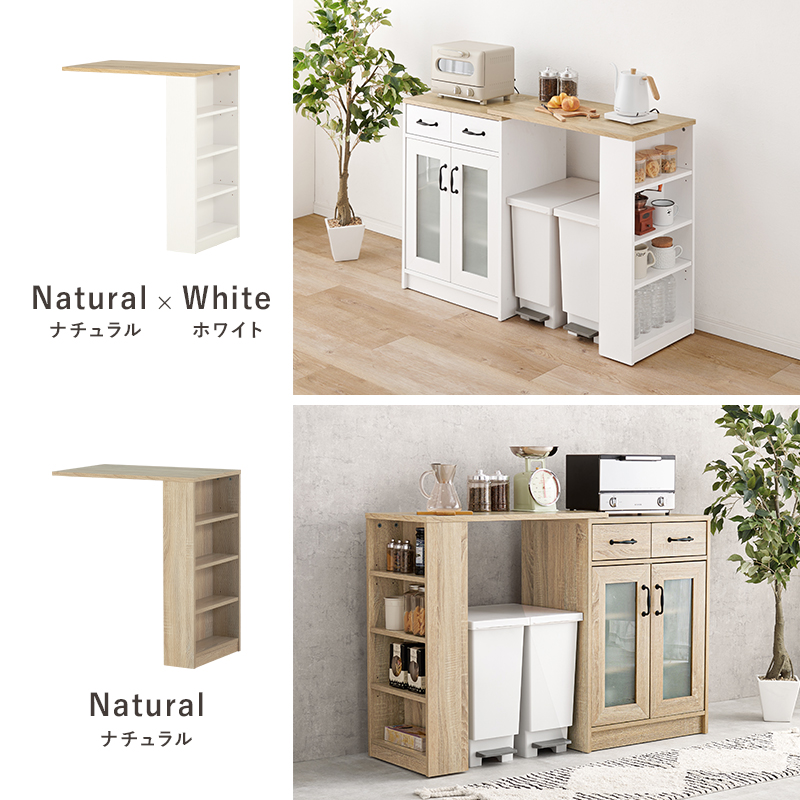 シリーズ専用 拡張テーブル 単品 スライド 伸縮式 キッチン作業台 収納
