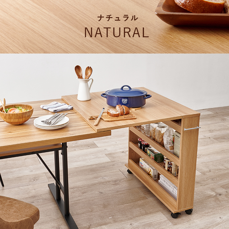 ダイニングテーブル天板に+α バタフライテーブル付き キッチンワゴン