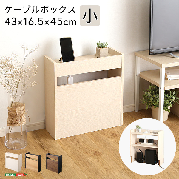 収納ボックス カラーボックス ルーターボックス 配線隠し ルーター Y0277 山善 ケーブルボックス ルーター 収納ボックス 幅40 奥行13.5 高