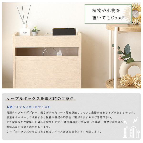ルーター コンセント周りをスッキリ ケーブルボックス 小