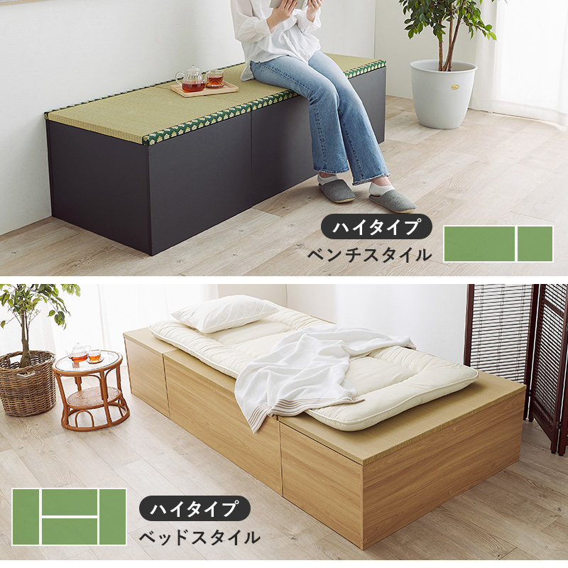 畳で作る収納＆寛ぎ空間 小上がり 畳 正方形 60×60 ハイタイプ 高さ４5 収納付き フローリング 後付け インテリア レイアウト