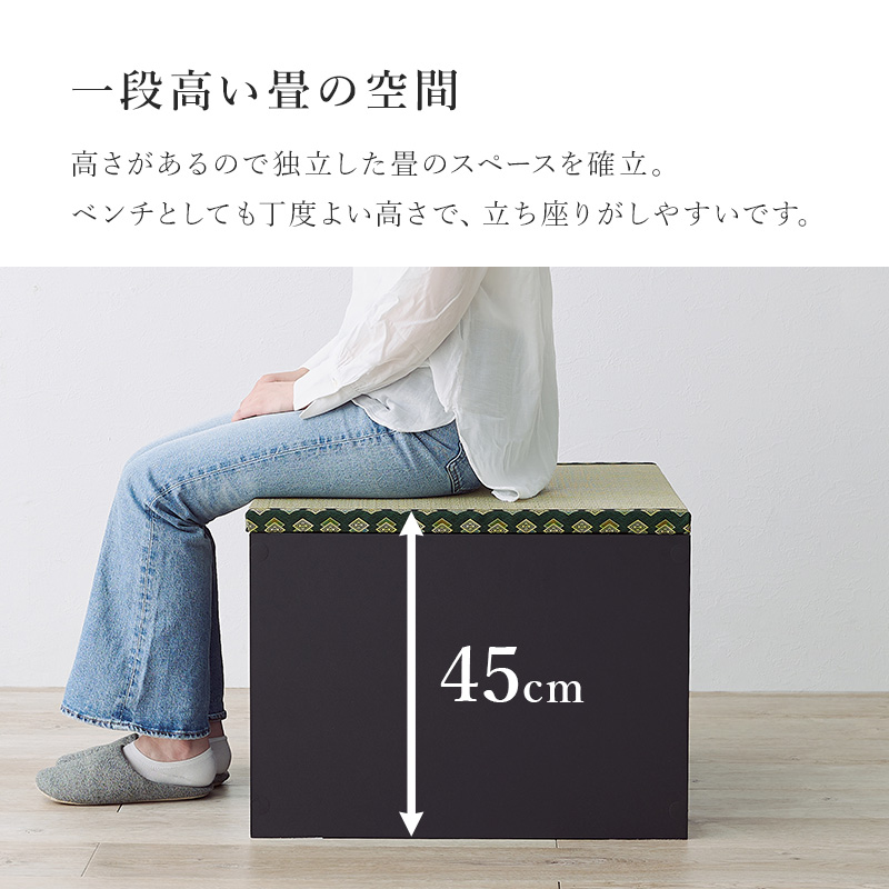 畳で作る収納＆寛ぎ空間 小上がり 畳 正方形 60×60 ハイタイプ 高さ４5 収納付き フローリング 後付け インテリア レイアウト