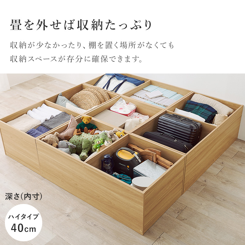 畳で作る収納＆寛ぎ空間 小上がり 畳 正方形 60×60 ハイタイプ 高さ４5 収納付き フローリング 後付け インテリア レイアウト