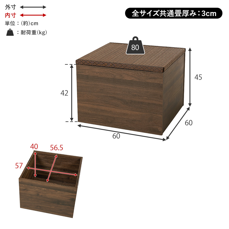 畳で作る収納＆寛ぎ空間 小上がり 畳 正方形 60×60 ハイタイプ 高さ４5 収納付き フローリング 後付け インテリア レイアウト