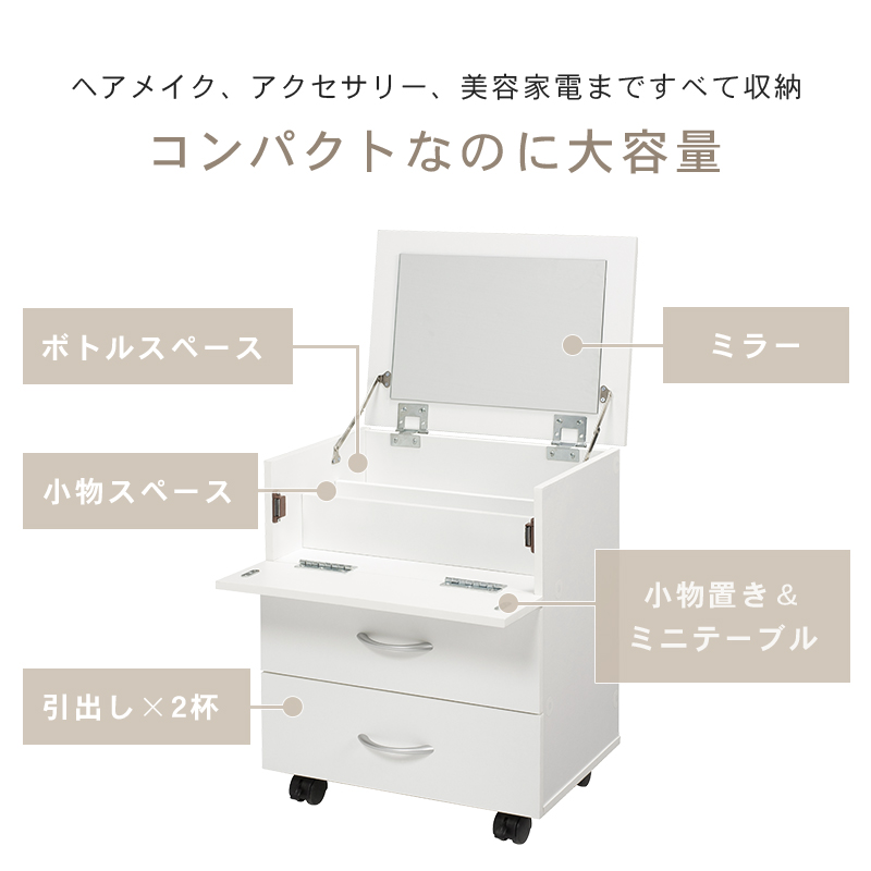 キャスター付き コスメワゴン メイクワゴン 木製 大容量 収納