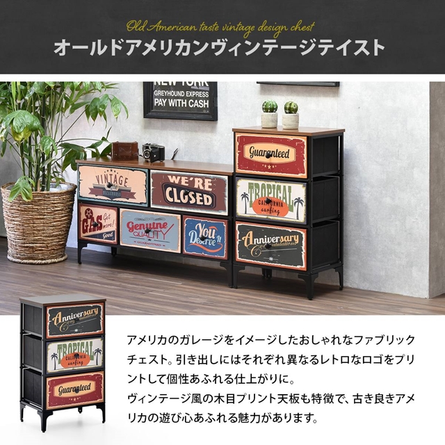 アメリカンガレージ風 サイドチェスト 3段 幅45 アメリカンテイスト