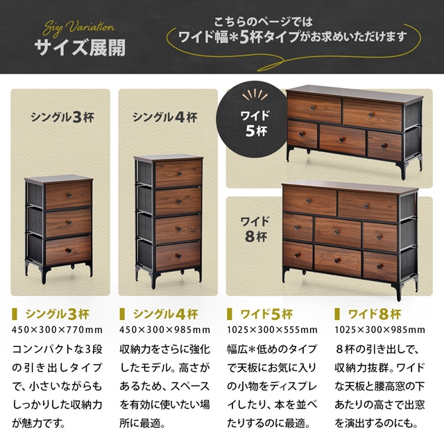 アメリカンガレージ風 ローチェスト 2段 引き出し5杯 リビングチェスト