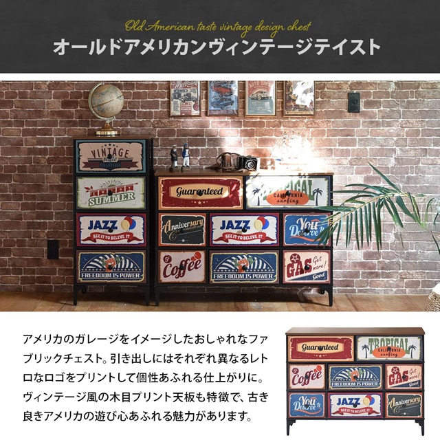 アメリカンガレージ風 ローチェスト 3段 引き出し8杯 リビングチェスト 