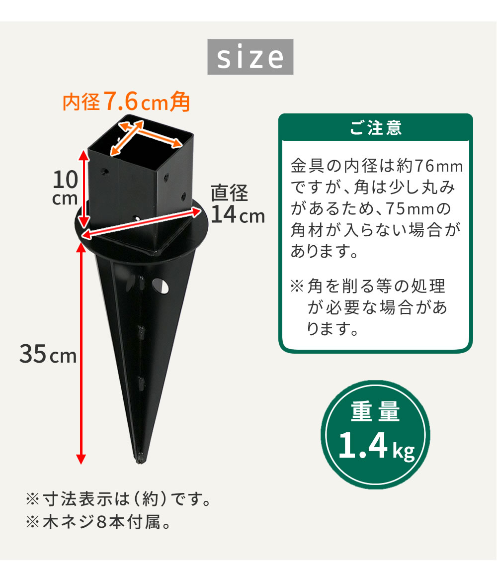 内角75cm 土中用支柱固定金具 4個セット ラティス用柱固定金具地中杭