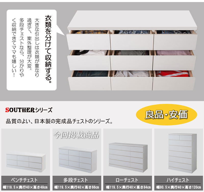 大容量 ローチェスト 3列 3段 引き出し 9杯 幅120 完成品 リビングチェスト 衣装タンス 木製 ロータイプ 引き出しいっぱいチェスト 日本製  国産 大川家具 白 : na-sa-0021 : houseBOAT - 通販 - Yahoo!ショッピング