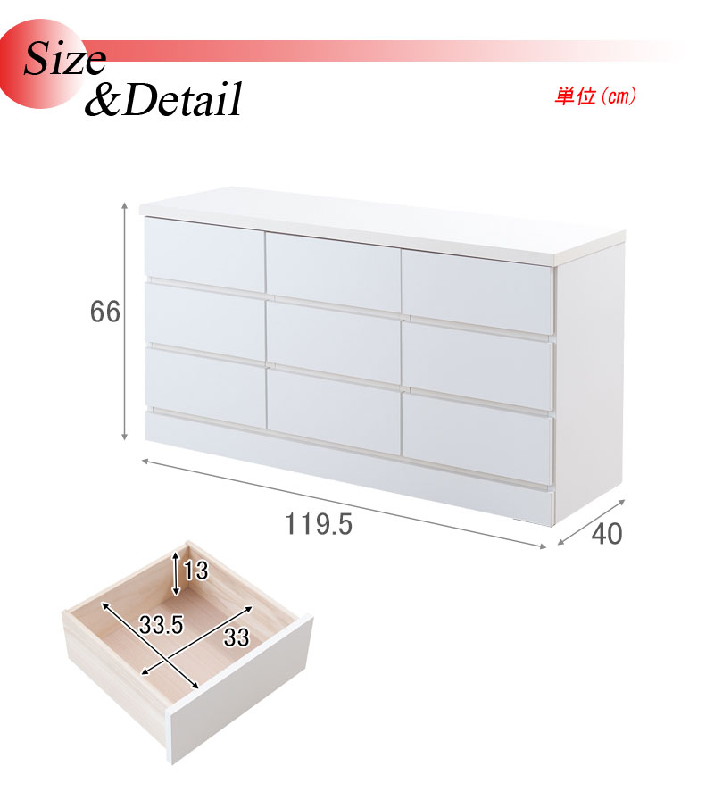 大容量 ローチェスト 3列 3段 引き出し 9杯 幅120 完成品 リビングチェスト 衣装タンス 木製 ロータイプ 引き出しいっぱいチェスト 日本製  国産 大川家具 白