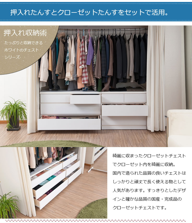 完成品 押し入れ収納 キャスター付き 3段 引き出し 幅100 クローゼット