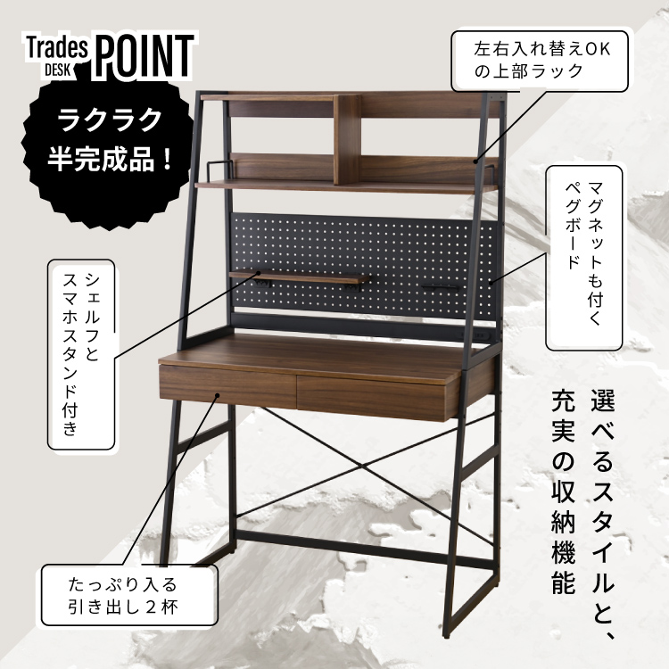 Trades2wayPCデスクの詳細画像4