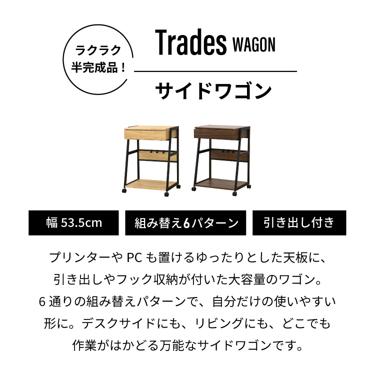 Tradesデスクサイドワゴン : houseBOAT - 通販 - Yahoo!ショッピング