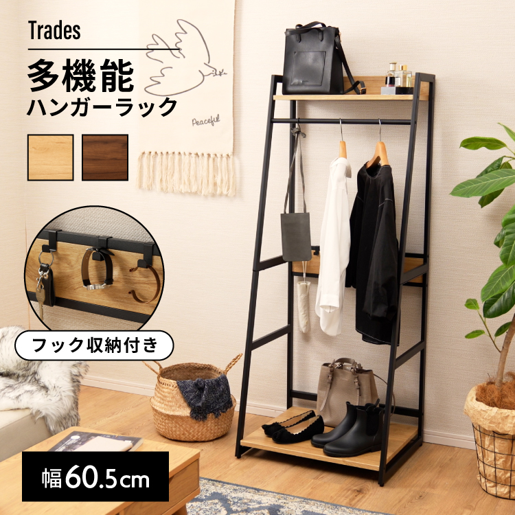 引き取り対応可能 和風 ハンガーラック 引き取り対応可能 和風