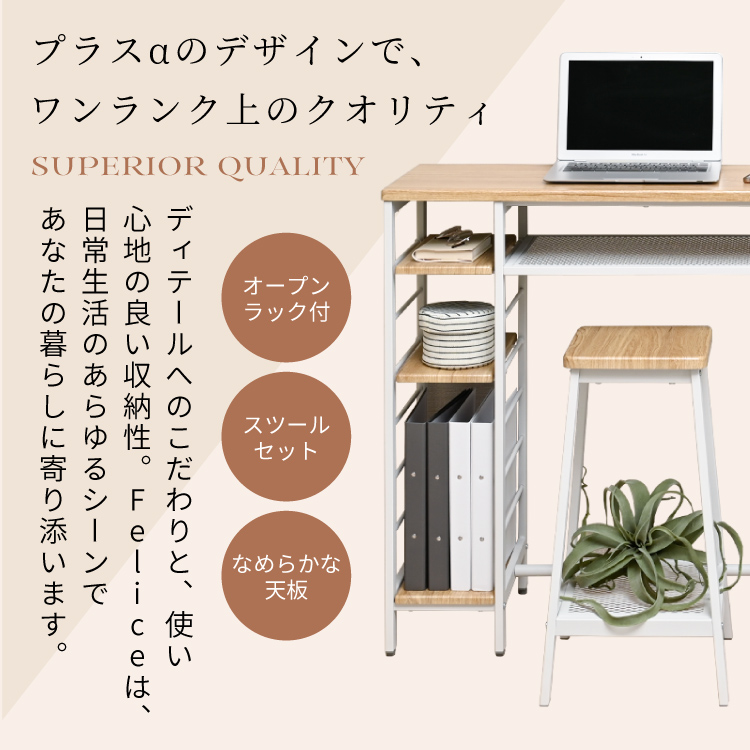 一人暮らしのダイニングに カウンターテーブル スツールセット 幅80